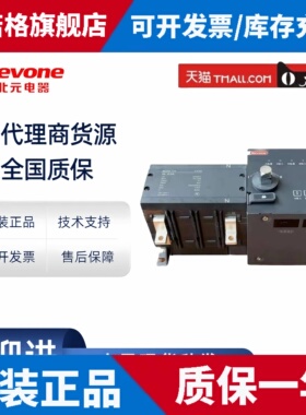 北京北元BQ3A-125A 250A 400A 800A/4P 3P双电源自动转换开关 2P