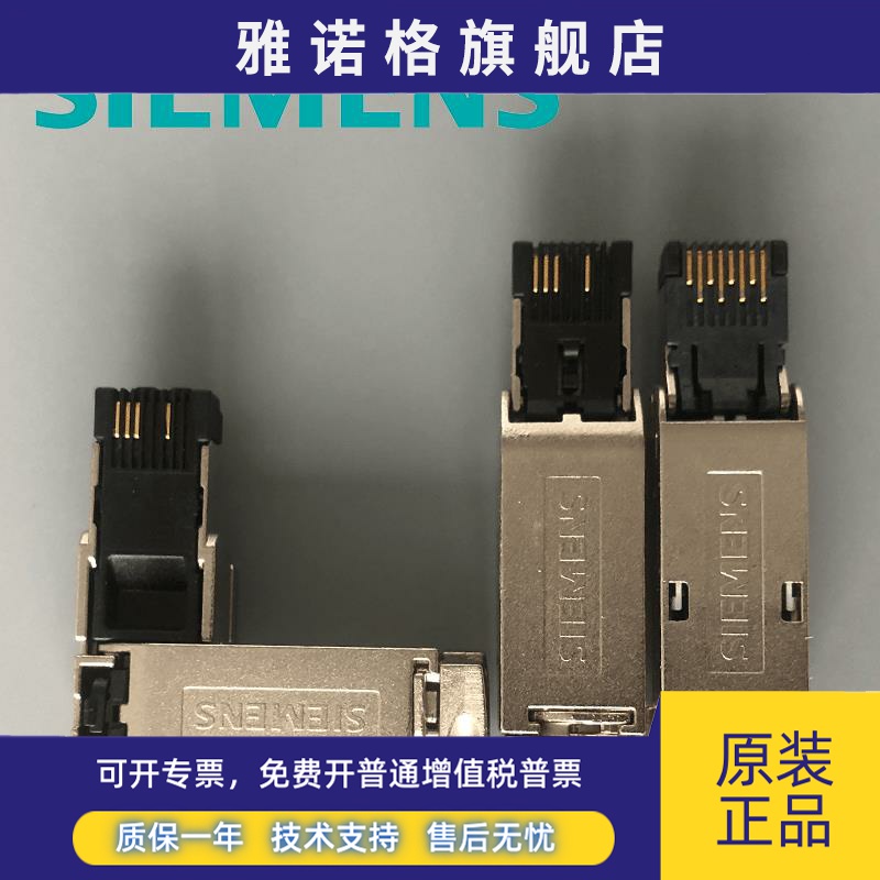 西门子工业网线水晶头对/转接头6GK1901-1BB10/11-2AA0/2AB0/2AE0