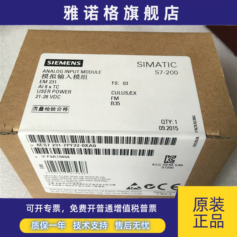 S7-200西门子EM231模块6ES7231-7PH22-OXAO 6ES7 231-7PF22-0XA0