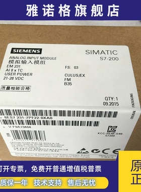 S7-200西门子EM231模块6ES7231-7PH22-OXAO 6ES7 231-7PF22-0XA0