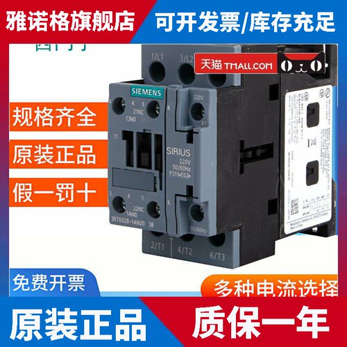 全新原装西门子接触器 3RT6015 6017 6018 6016-1AN21直流110V
