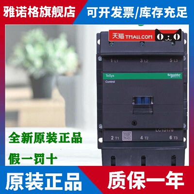 正品施耐德交流接触器LC1D115 150 170 245 300 410 475 620M7E5C