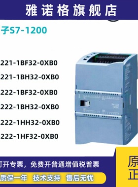 西门子6ES7 221/222-1BF32/1BH32/1FH32/1HH32-0XB0