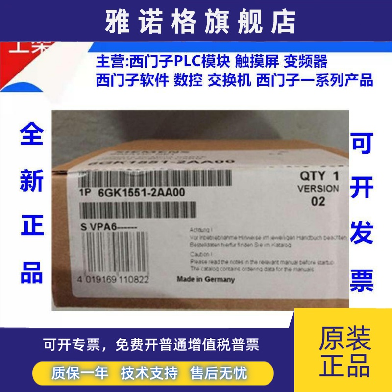 6GK1151-2AA00西门子CP1512以太网通讯网卡6GK1 151-2AA00