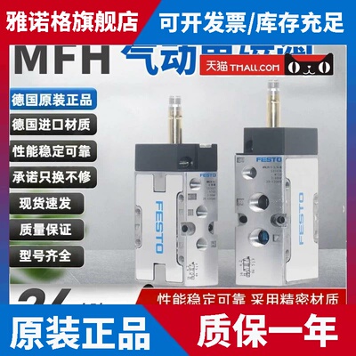 FESTO费斯托电磁阀 MFH/JMFH-5-3-1/8-1/2-1/4-S-B-EX 6211 6420