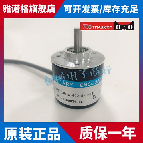 H38-S-400-2-C-24光电旋转编码器轴径6mm脉冲400ppr