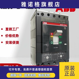 PR221DS LSI R630 ABB T5S630 10063239现 Tmax塑壳断路器