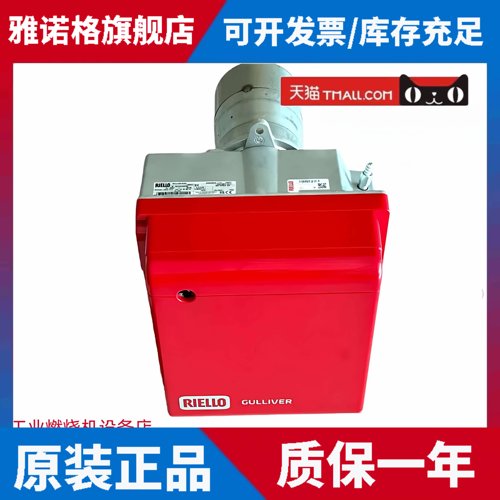柴油燃烧机原装利雅路RIELLO RG5S RG5D双段火25万沥青烤箱燃烧器