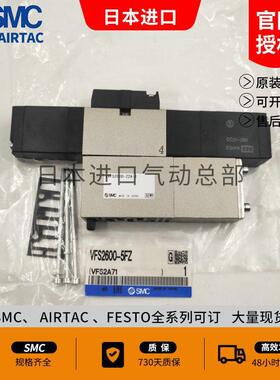 SMC原装正品电磁阀VFS2100/2200/2300/2400/2500/2600-5FZ/5FZA