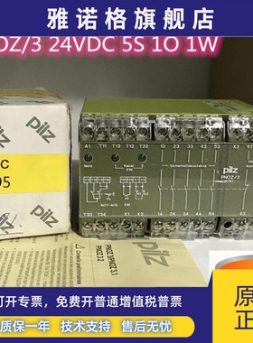 德国 Pilz 474895安全继电器PNOZ/3 24VDC 474894 474965 PZE 5V