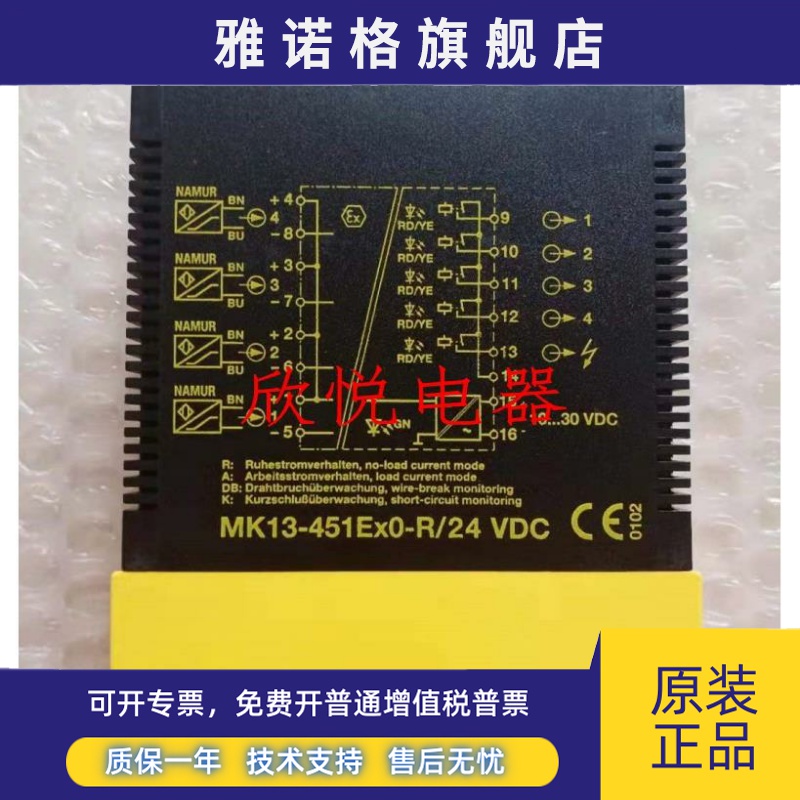 图尔克安全电器 MK13-451Ex0-R/24VDC MK13-451EXO-R/24VDC 现货