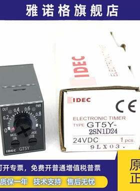 IDEC和泉GT5Y-2SN1D24延时继电器GT5Y-4SN1D24 2SN6d12 2sn1a200