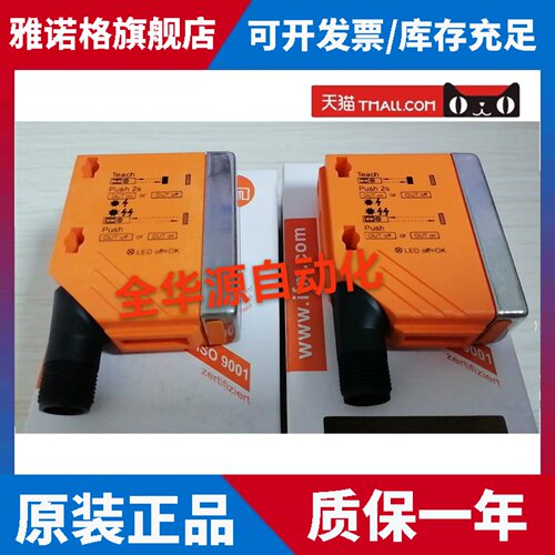 O5H500 O5P500 O5P202 O5P20 O5S500 O5E700易福门IFM正品询价
