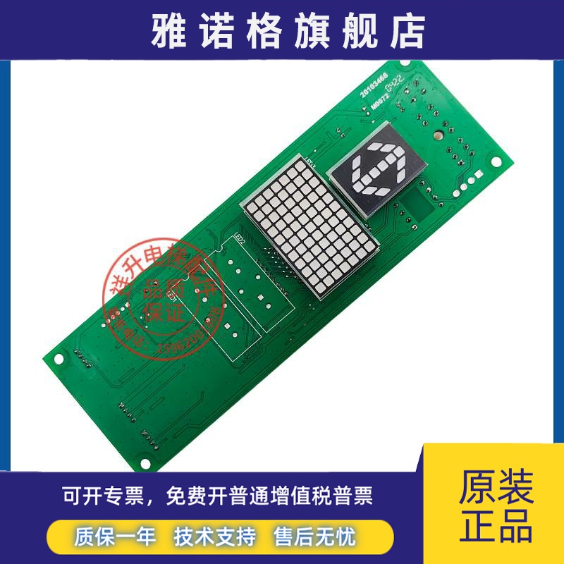 日立外呼板SCL-C5电梯SCLC V1.1显示板面板SCLC5外招SCL-C2 V1.2