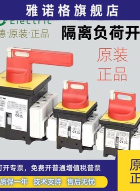 施耐德正品VCF02C三相负荷隔离开关3P/V01C V1 V2C v3c V4 V5V6C