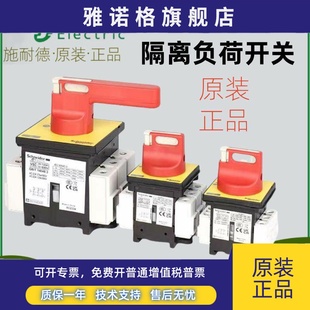 V01C V2C v3c V5V6C 施耐德正品 VCF02C三相负荷隔离开关3P