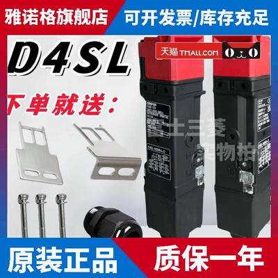 电磁锁安全门开关D4SL-N4AFG D4SL-N4DFGD4SL-N2RDA-D4 N4TDA-N