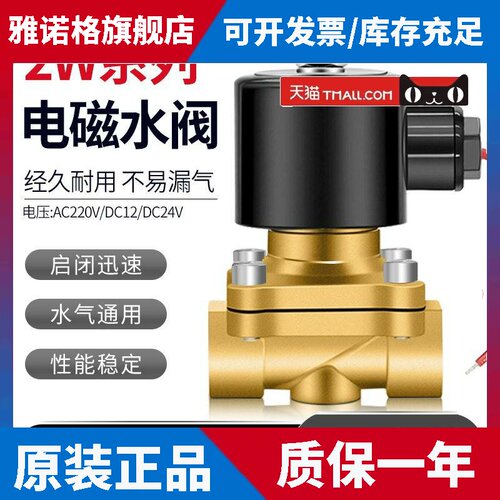 电磁水阀2W气阀AC220VDC242W650-65/2W400-40/2W800-80DN2.5/3寸