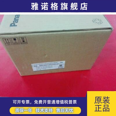 全新原装松下A5/750W MCDHT3520CA1 质保一年现货包邮欢迎询价。