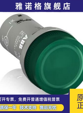 原装ABB绿色按钮指示灯 CL2-542G 380-415VAC/DC
