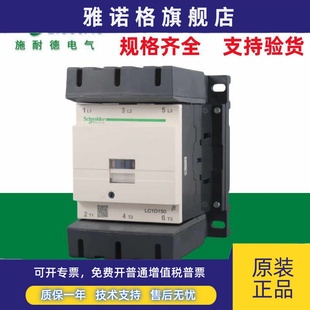 正品 F7C 交流接触器LC1D11500 D17000M7C Q7C假一罚十 D15000 原装