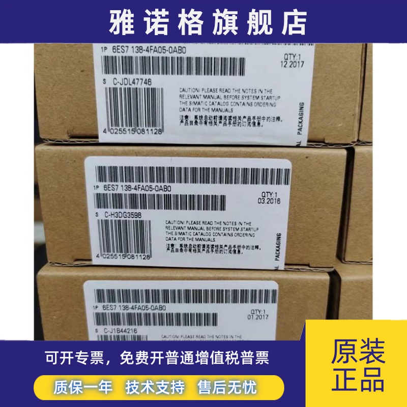 西门子6ES7138-4FA05-0AB0西门子模块全新原装正品