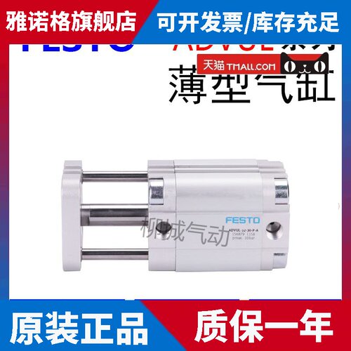 FESTO费斯托气缸ADVU/ADVUL12-16-5-10-15-20-25-32-40-50-63-P-A