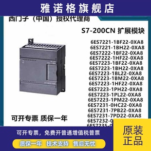 EM221 200CN扩展模块 EM222 EM223 EM232 全新原装 EM231 西门子S7