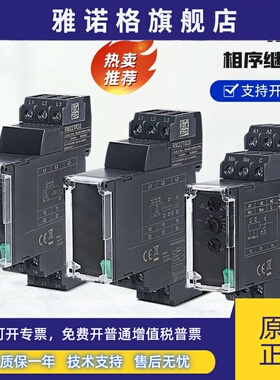 施耐德同款相序继电器RM22TG20/TR33 31 RM22LG/LA 11 32MR保护器