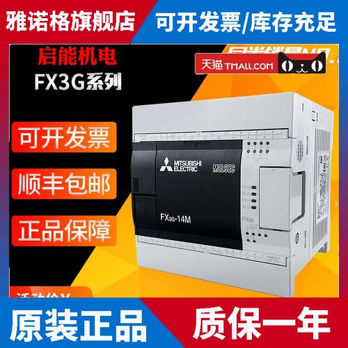 三菱PLC FX3G-40MR/ES 14MR 24MR 40MR 60MR/MT FX3GE-40M 控制器