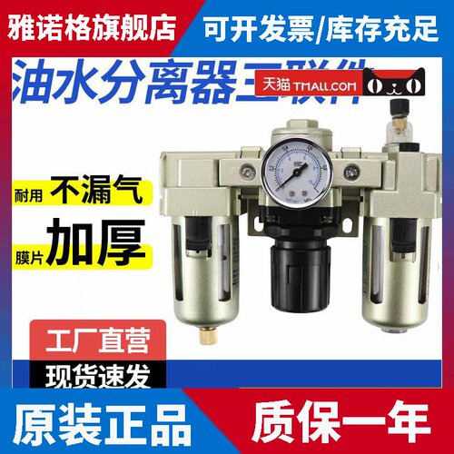 气动三联件AC5000-10/06D油水分离器AF3000+AR+AL4000空压机过滤