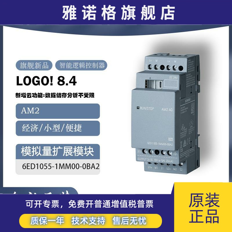 西门子LOGO!PLC模拟量模块6ED1055-1MA00/1MD00/1MM00-0BA2 AM2