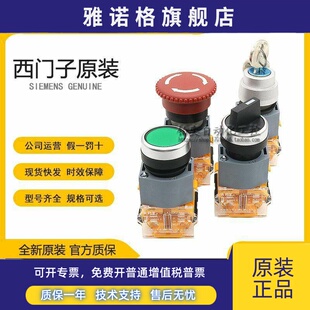APT西门子开关按钮LA39-B2急停二档三档旋钮钥匙带灯蘑菇头孔22mm