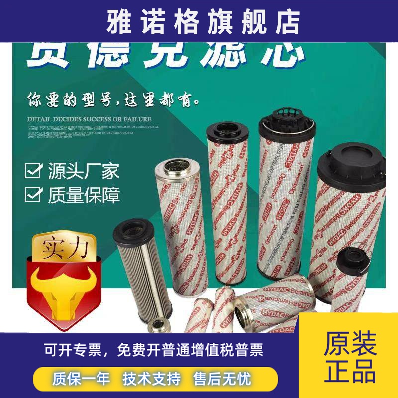 HYDAC贺德克液压滤芯0040DN/0160DN/0250DN010/020BN4HC/025W/HC
