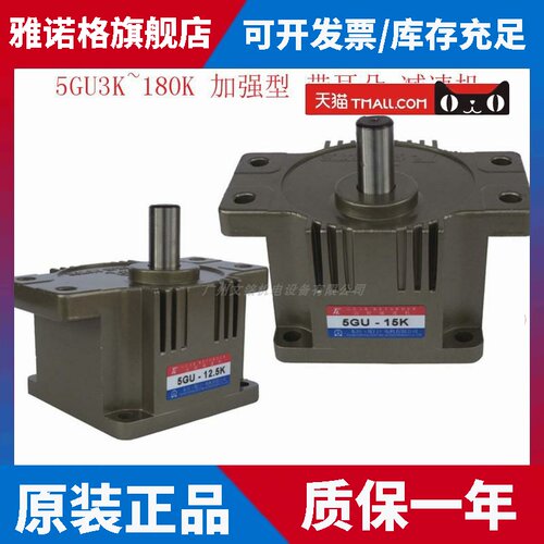 TL厦门东历电机齿轮减速机5GU-15K18K20K25K30KB K东力减速箱牙箱