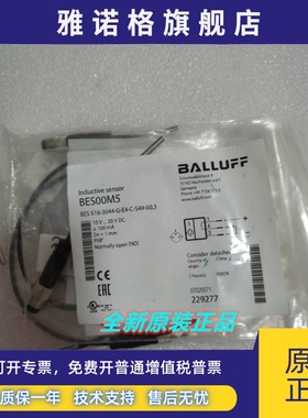 BES 516-3044-G-E4-C-S49-00,3传感器巴鲁夫接近开关BES00M5