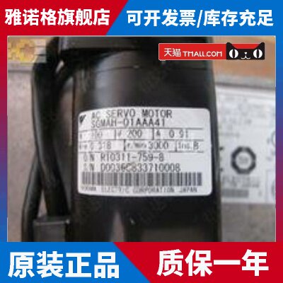 全新原装正品安川伺服驱动器SGMAH-01AAA41库存现货欢迎议价包邮