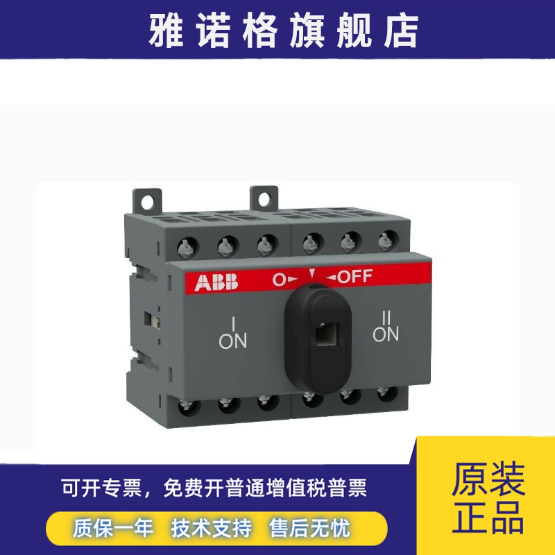 正品 ABB 手动双电源 OT40F3C = OWC6D40 + OT40F3 + OT40F3 组合