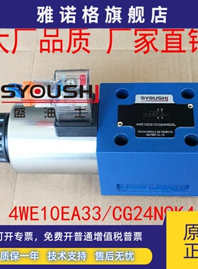 电磁阀4WE10EA33/CG24N9K4,4WE10EA3X/CG24N9K4,4WE10EA-E/G24-NL