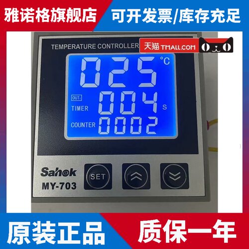 Sahok山禾 MY-703 液晶时间温控计数三合一综合控制器 YJ-72