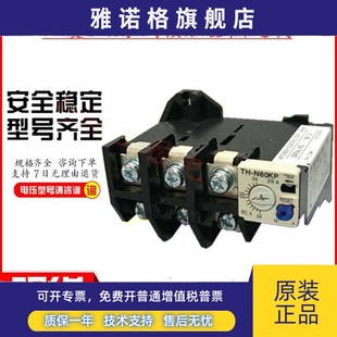 N60KP 正品 54A现货 三菱热过载继电器TH 原装