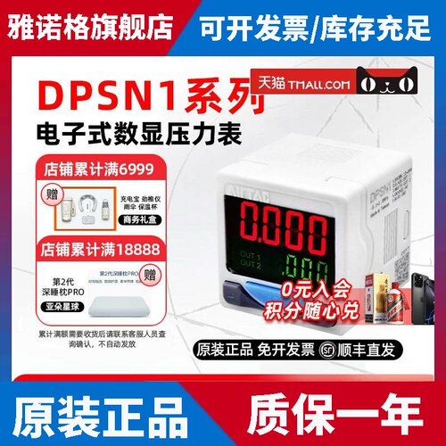 原装亚德客DPS系列电子式数显压力表DPSN1 DSPNP1-01020 10020 5