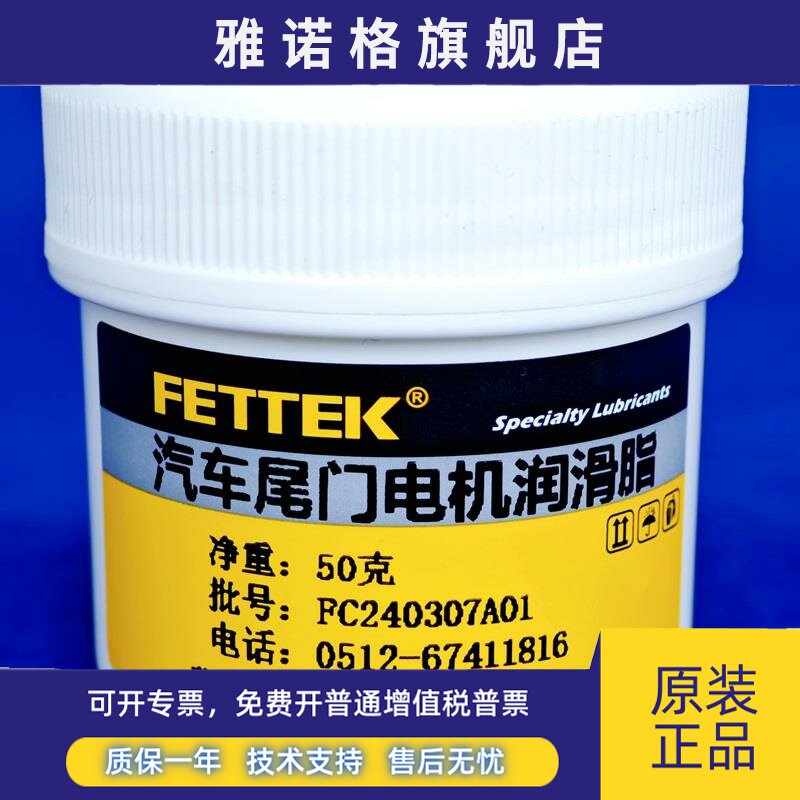 汽车电动尾门电机齿轮润滑脂电动工具行星齿轮箱减速机电推杆油脂