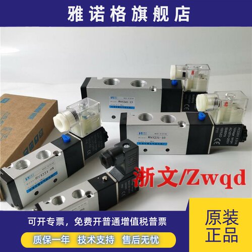 电磁阀RV5221-08Q RV5231-10Q RV5241-15Q RV5211-06Q换向阀