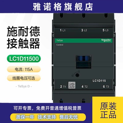 施耐德三相接触器LC1D11500M5C F5C Q7C交流线圈220V 110v 50Hz