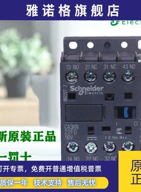 正品施耐德CA3KN22/CA3KN31/CA3KN40BD ED FD MD BD3直流接触器