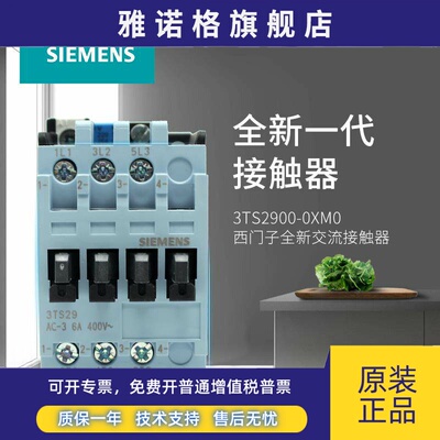 原装正品西门子3TS29交流接触器3TS2900-0XM0 6A 220V 3TS29 110V