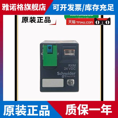 施耐德RXM3AB2BD 11脚继电器 RXM24VDC中间继电器 直流24VDC 10A