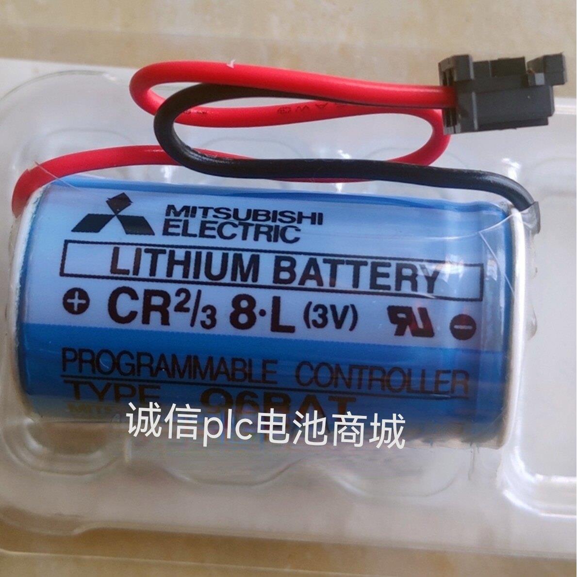 三菱Q6BAT电池 CR2/38.L (3V) 全新原装日本产CR2/3 8.L锂电池