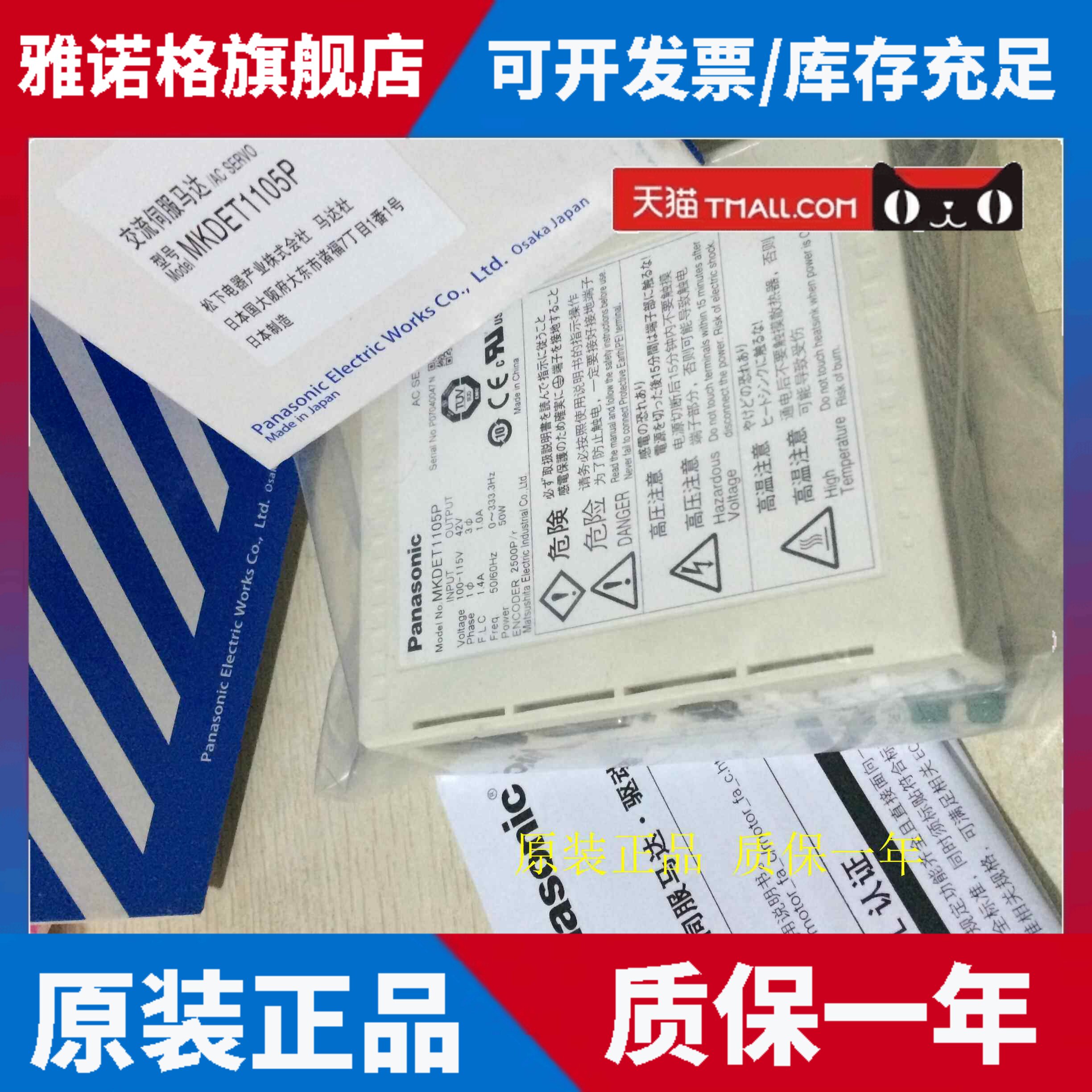 松下驱动器MKDET1110P MKDET1310P
